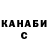 ГАШИШ убойный 004915218037635