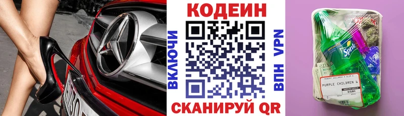 Кодеиновый сироп Lean напиток Lean (лин)  купить наркотики сайты  Родники 