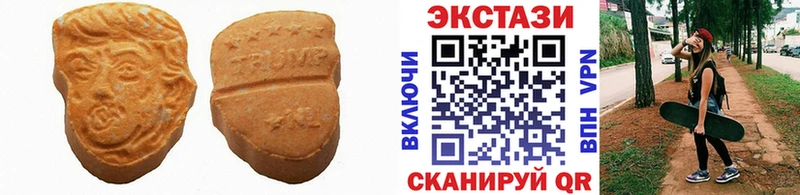 ЭКСТАЗИ MDMA  Родники 
