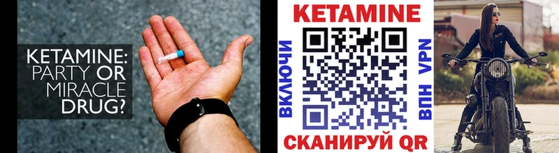 Кетамин VHQ Родники