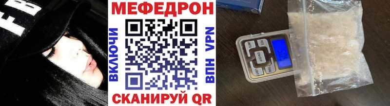 МЕФ мяу мяу  даркнет сайт  МЕГА tor  Родники 